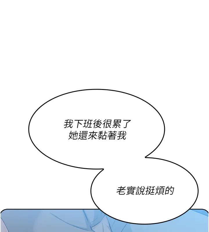 我的掌上明珠 第2話-爸爸的身體就是活教材 第232页