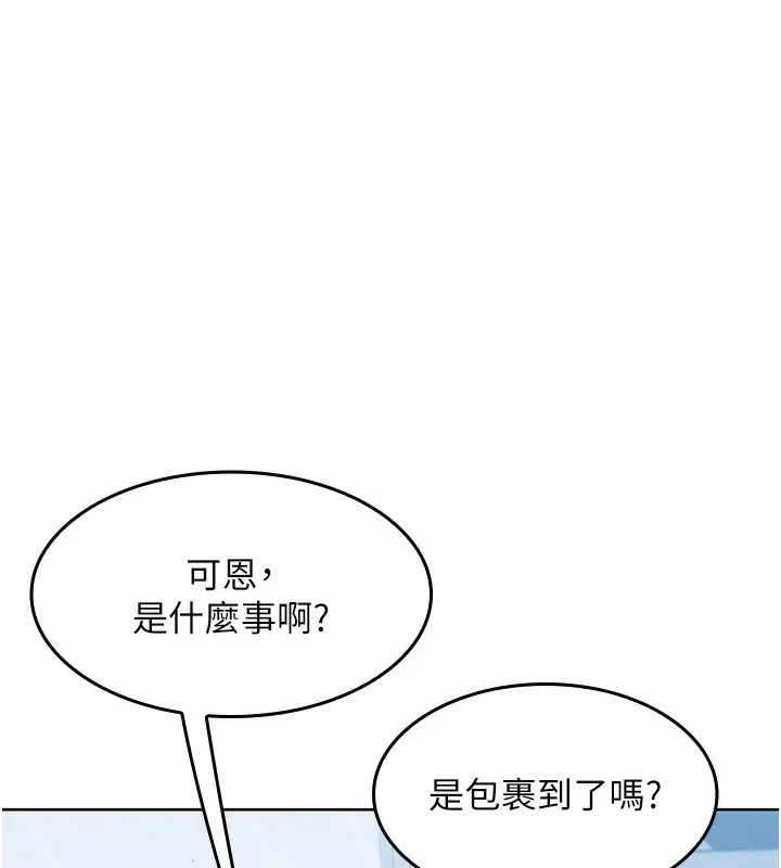 我的掌上明珠 第2話-爸爸的身體就是活教材 第37页