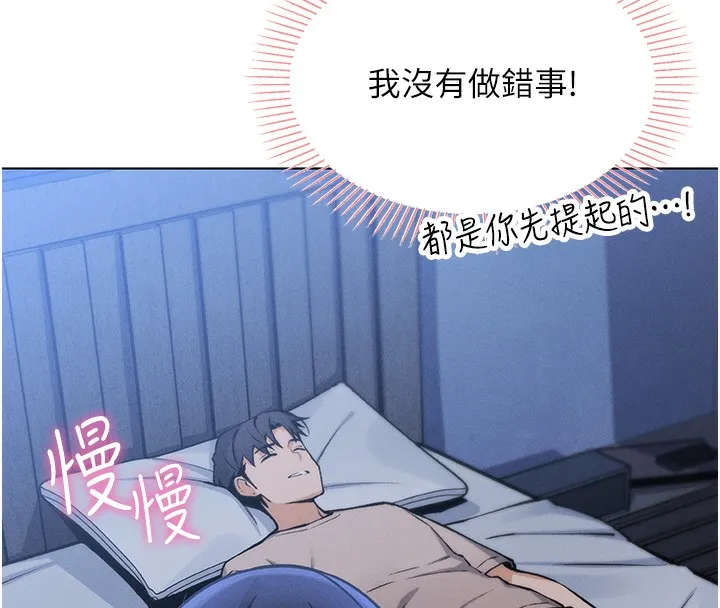 我的掌上明珠 第2話-爸爸的身體就是活教材 第125页