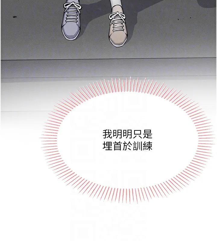我的掌上明珠 第2話-爸爸的身體就是活教材 第81页