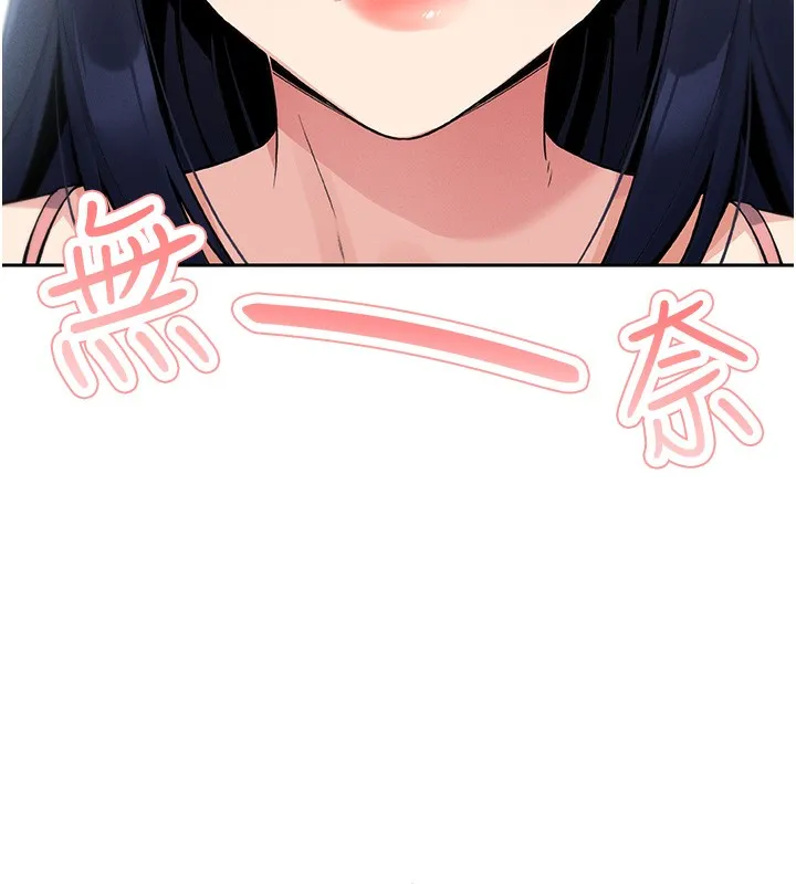 我的掌上明珠 第2話-爸爸的身體就是活教材 第91页