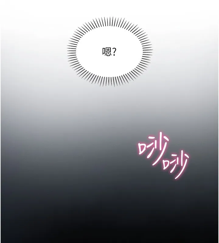 我的掌上明珠 第2話-爸爸的身體就是活教材 第265页