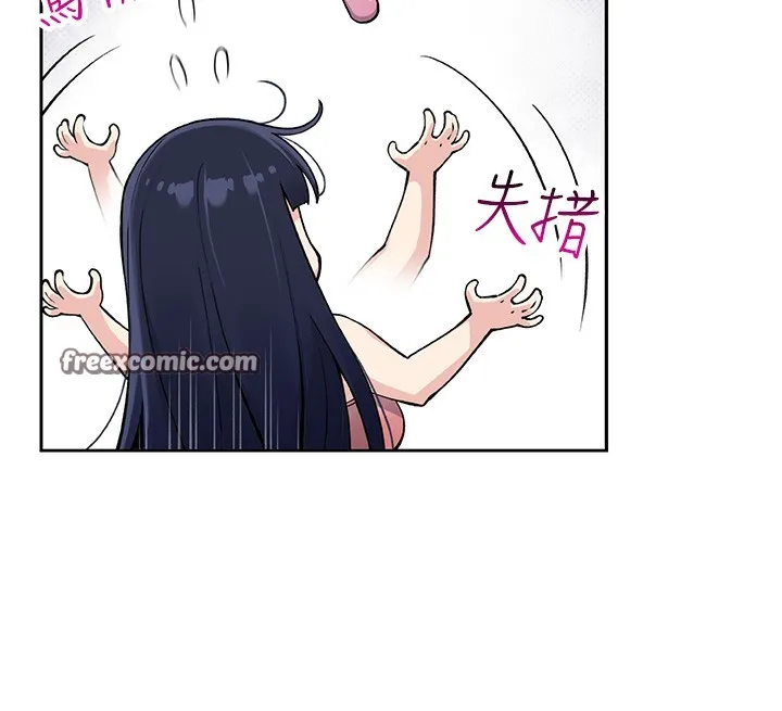 我的掌上明珠 第2話-爸爸的身體就是活教材 第112页