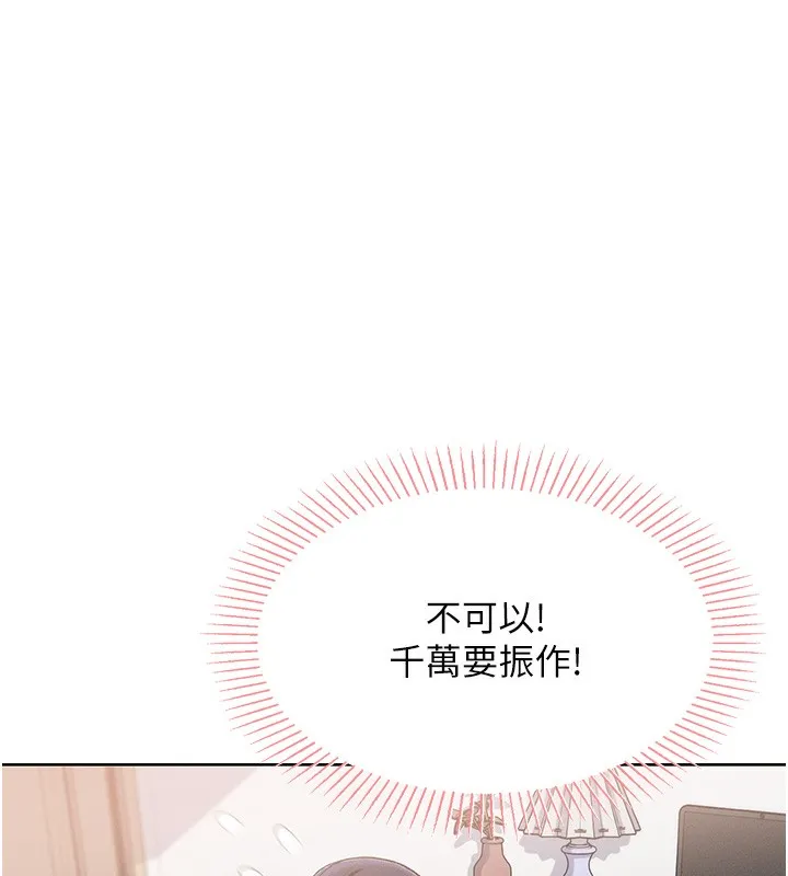 我的掌上明珠 第2話-爸爸的身體就是活教材 第113页