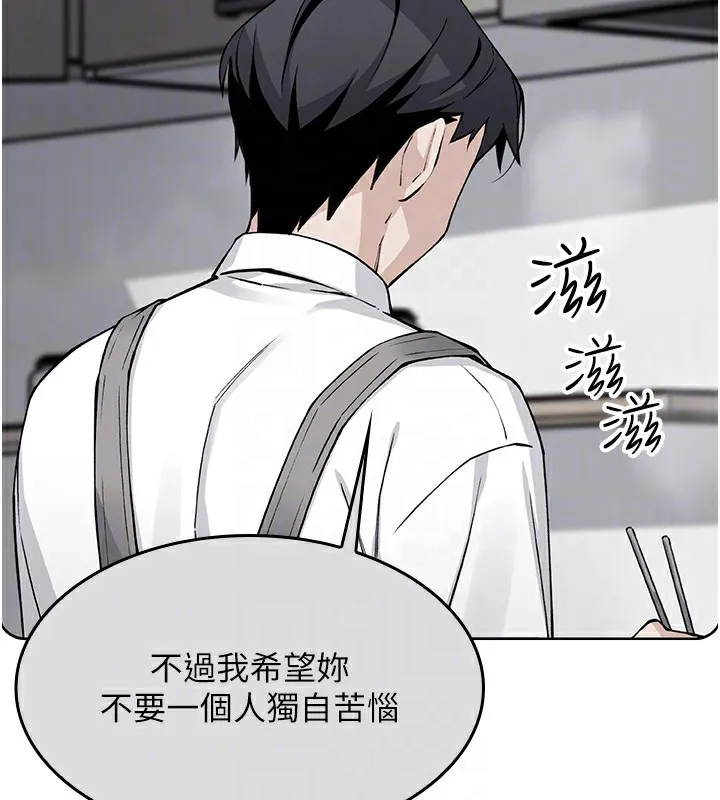 我的掌上明珠 第2話-爸爸的身體就是活教材 第108页