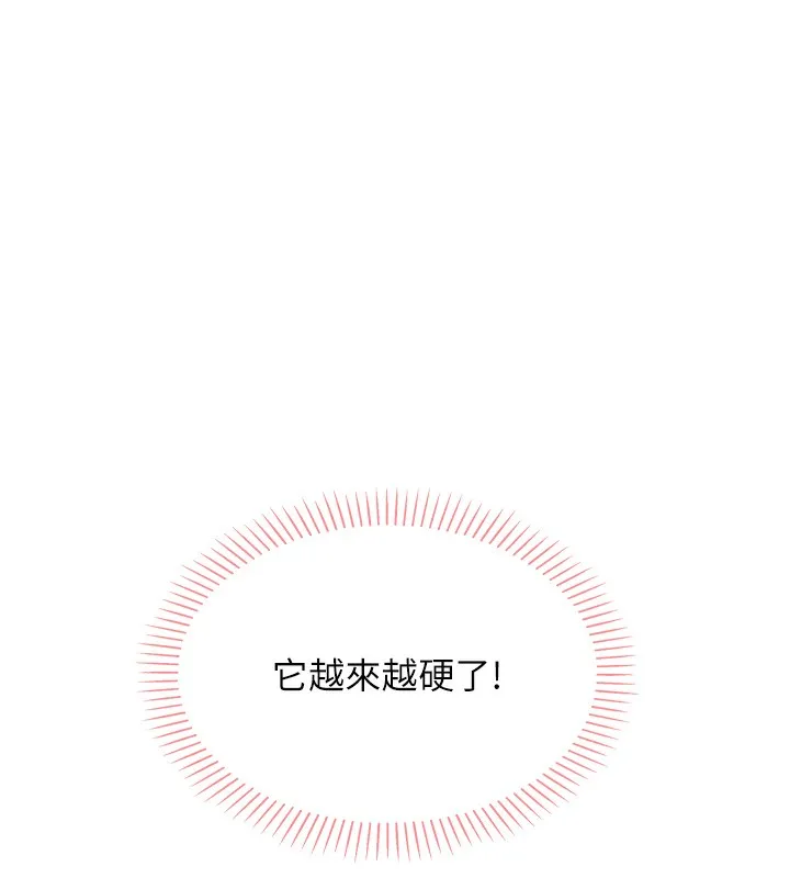 我的掌上明珠 第2話-爸爸的身體就是活教材 第164页