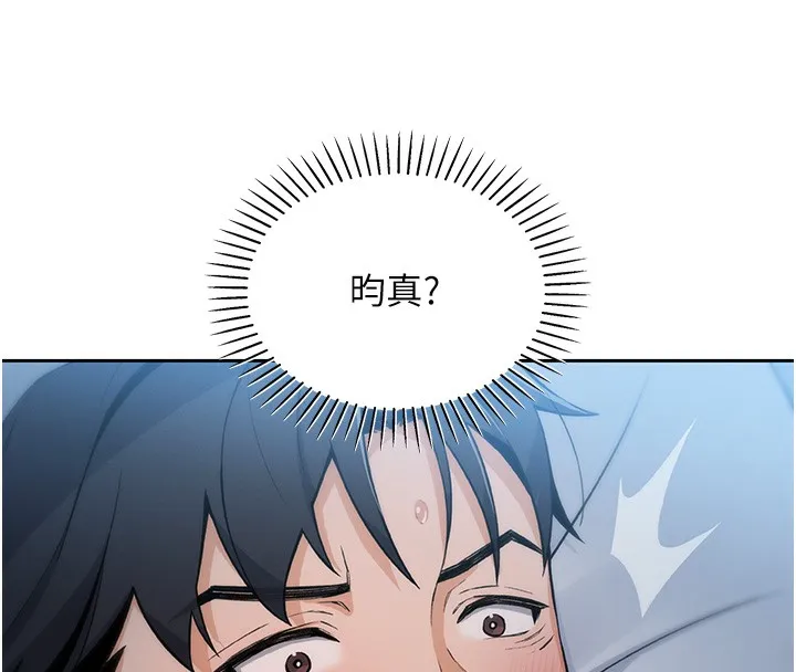 我的掌上明珠 第2話-爸爸的身體就是活教材 第270页
