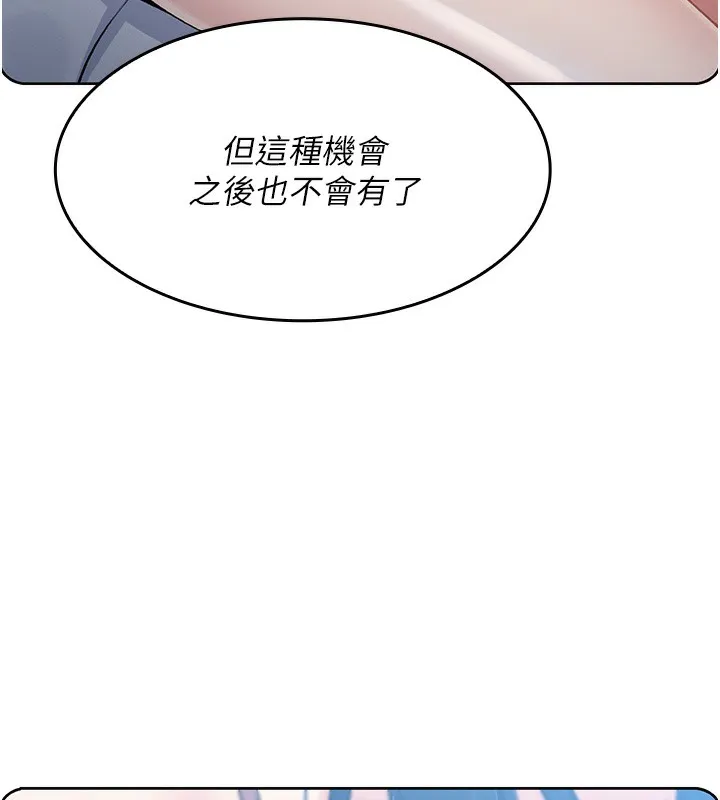 我的掌上明珠 第2話-爸爸的身體就是活教材 第234页
