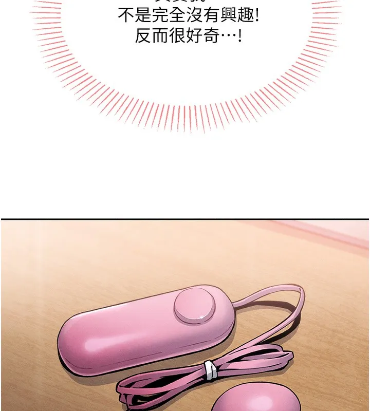 我的掌上明珠 第2話-爸爸的身體就是活教材 第87页