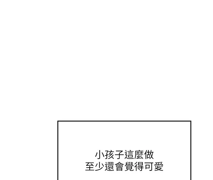 我的掌上明珠 第2話-爸爸的身體就是活教材 第244页
