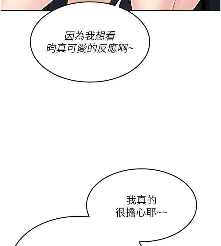 我的掌上明珠 第2話-爸爸的身體就是活教材 第71页