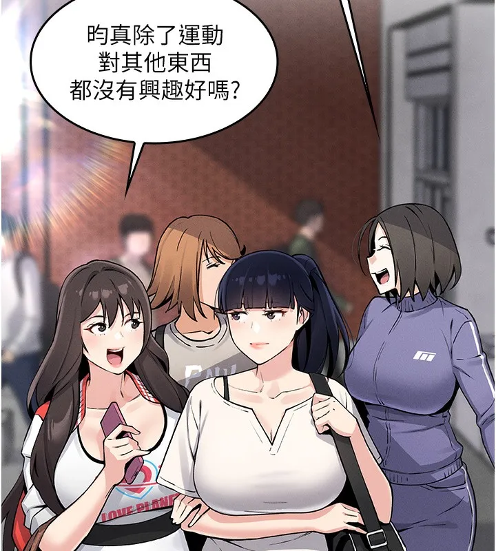 我的掌上明珠 第2話-爸爸的身體就是活教材 第79页