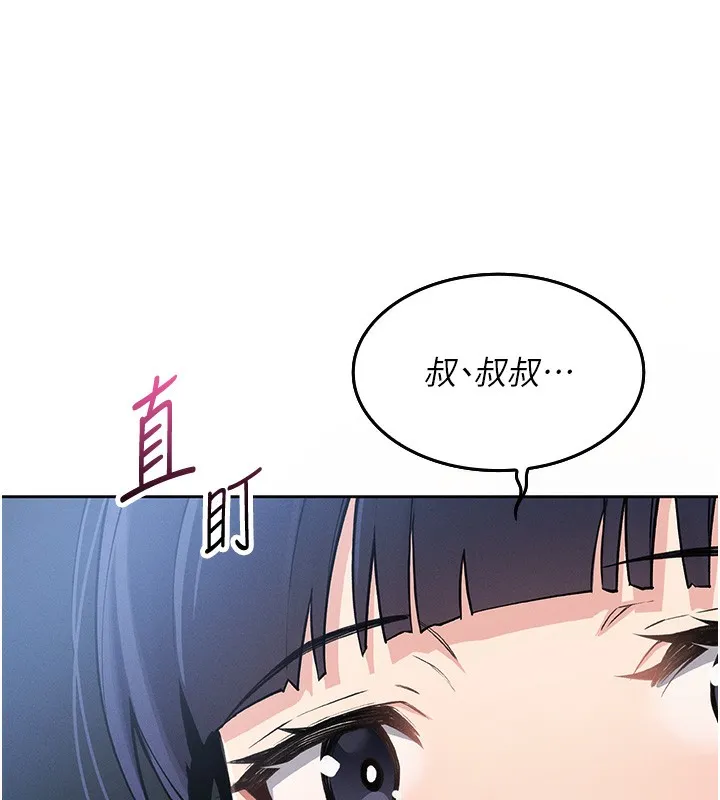 我的掌上明珠 第2話-爸爸的身體就是活教材 第7页