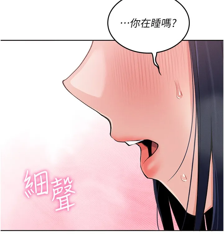 我的掌上明珠 第2話-爸爸的身體就是活教材 第287页