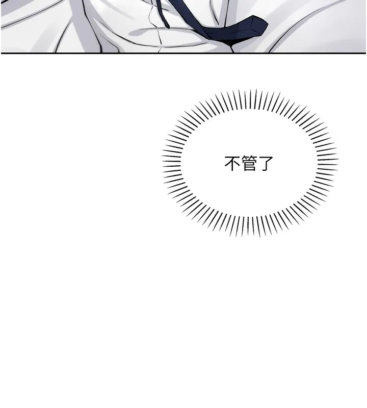 我的掌上明珠 第2話-爸爸的身體就是活教材 第259页