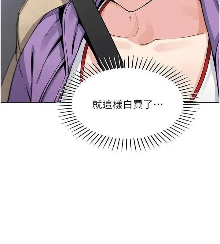 我的掌上明珠 第16話-爸爸，我還不想回家&hellip; 第35页