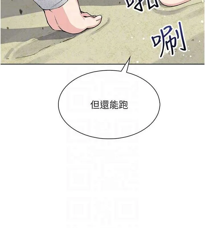 我的掌上明珠 第16話-爸爸，我還不想回家&hellip; 第89页