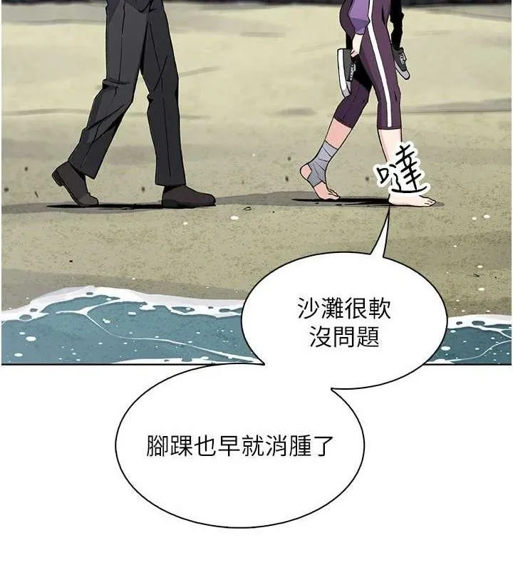 我的掌上明珠 第16話-爸爸，我還不想回家&hellip; 第87页