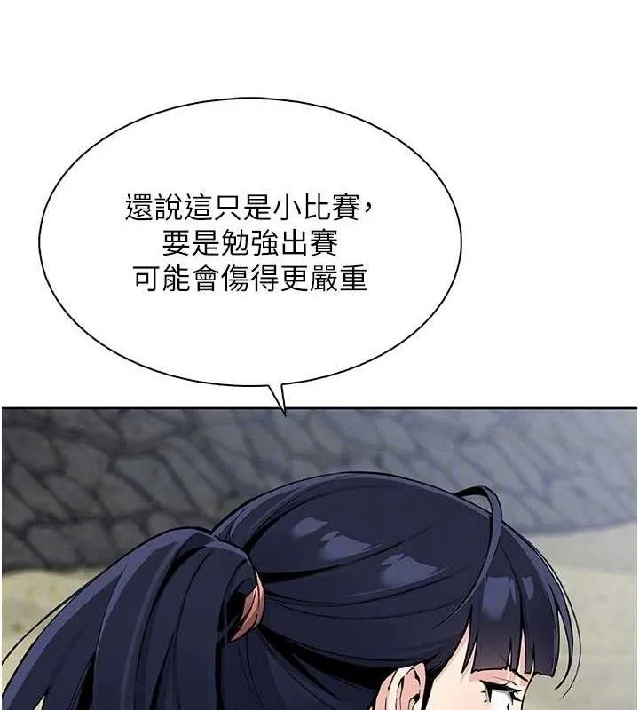 我的掌上明珠 第16話-爸爸，我還不想回家&hellip; 第92页