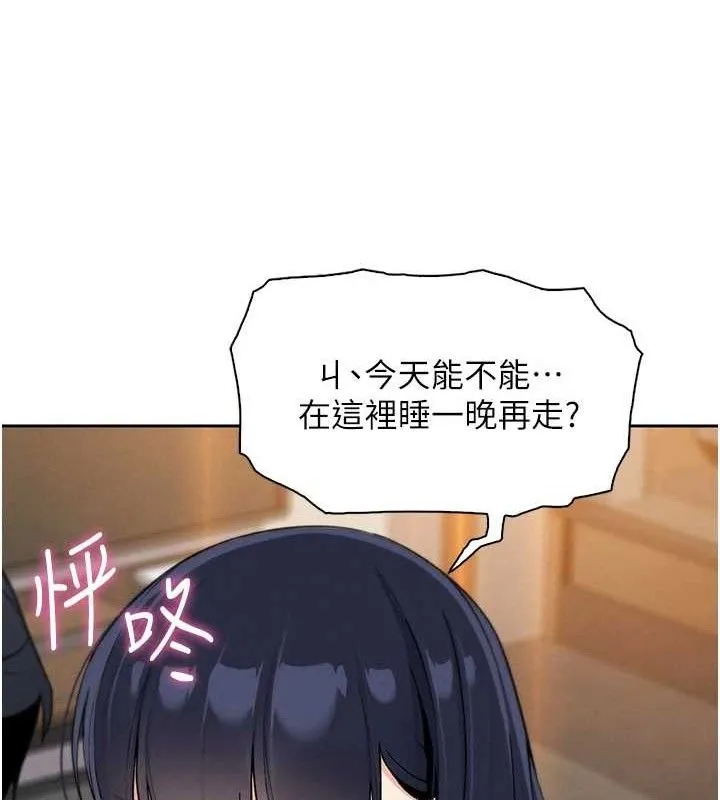 我的掌上明珠 第16話-爸爸，我還不想回家&hellip; 第149页
