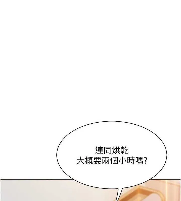 我的掌上明珠 第16話-爸爸，我還不想回家&hellip; 第127页