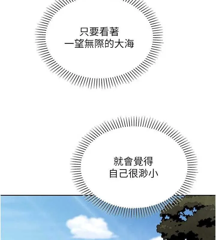 我的掌上明珠 第16話-爸爸，我還不想回家&hellip; 第65页