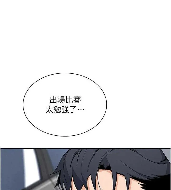 我的掌上明珠 第16話-爸爸，我還不想回家&hellip; 第13页