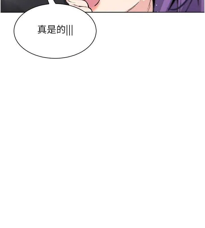 我的掌上明珠 第16話-爸爸，我還不想回家&hellip; 第119页
