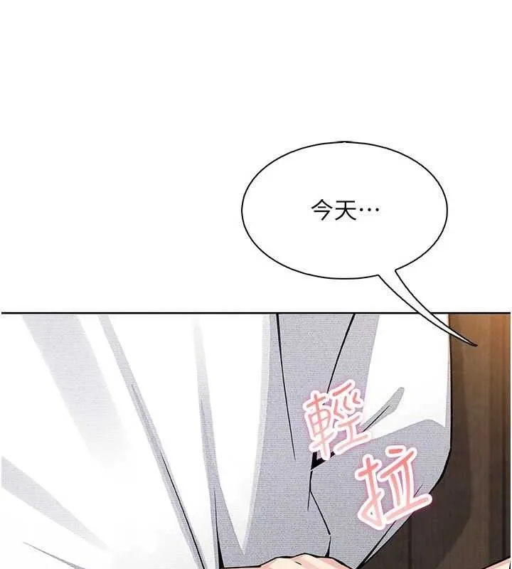 我的掌上明珠 第16話-爸爸，我還不想回家&hellip; 第141页