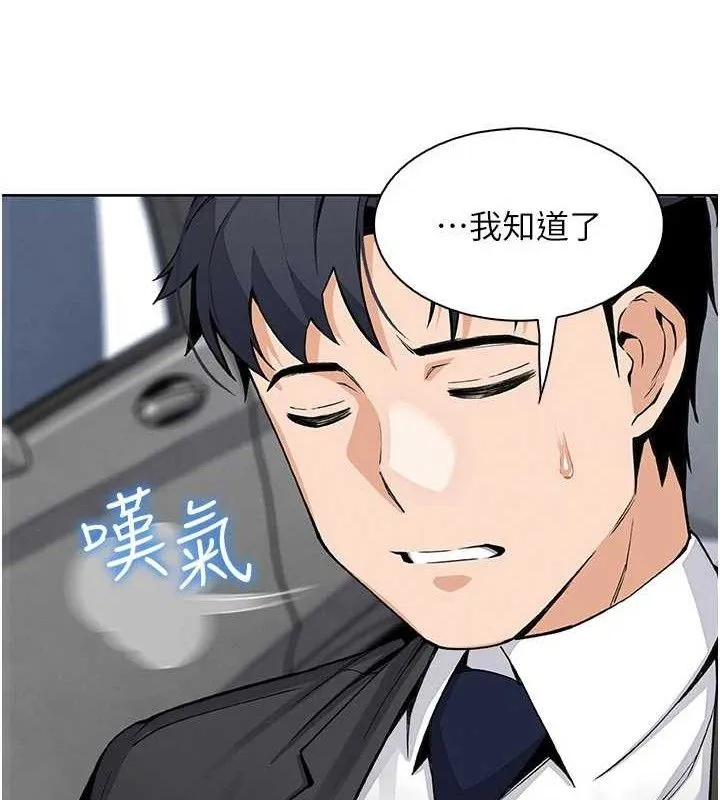 我的掌上明珠 第16話-爸爸，我還不想回家&hellip; 第15页