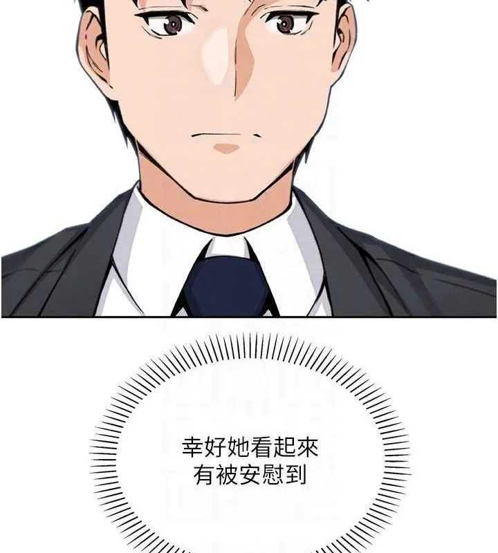 我的掌上明珠 第16話-爸爸，我還不想回家&hellip; 第102页