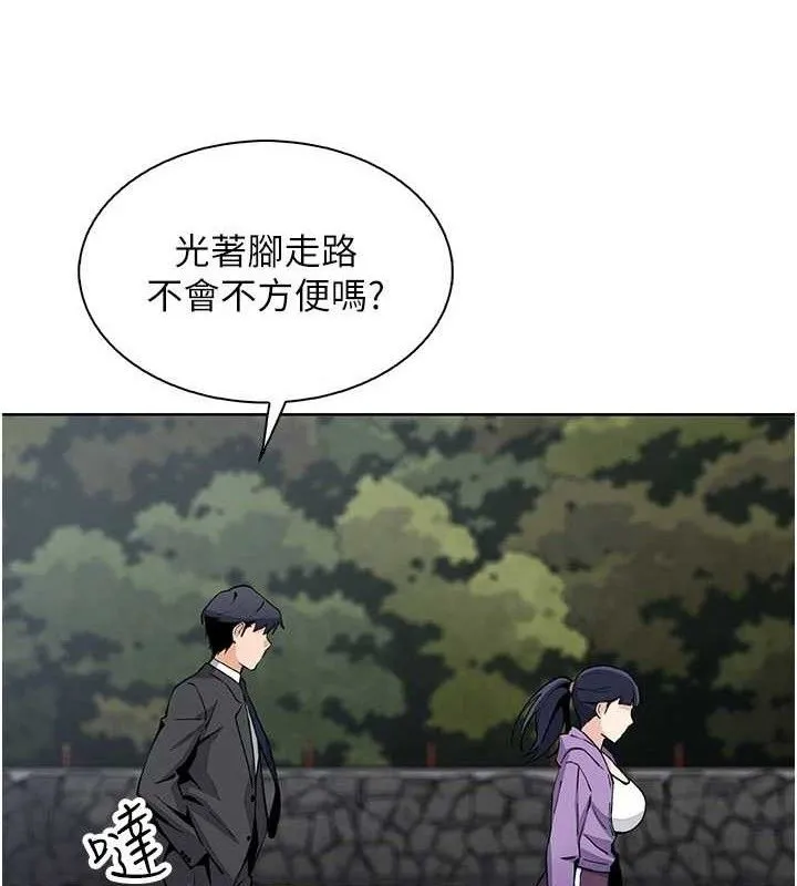 我的掌上明珠 第16話-爸爸，我還不想回家&hellip; 第86页