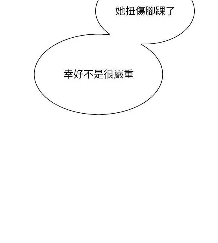 我的掌上明珠 第16話-爸爸，我還不想回家&hellip; 第10页