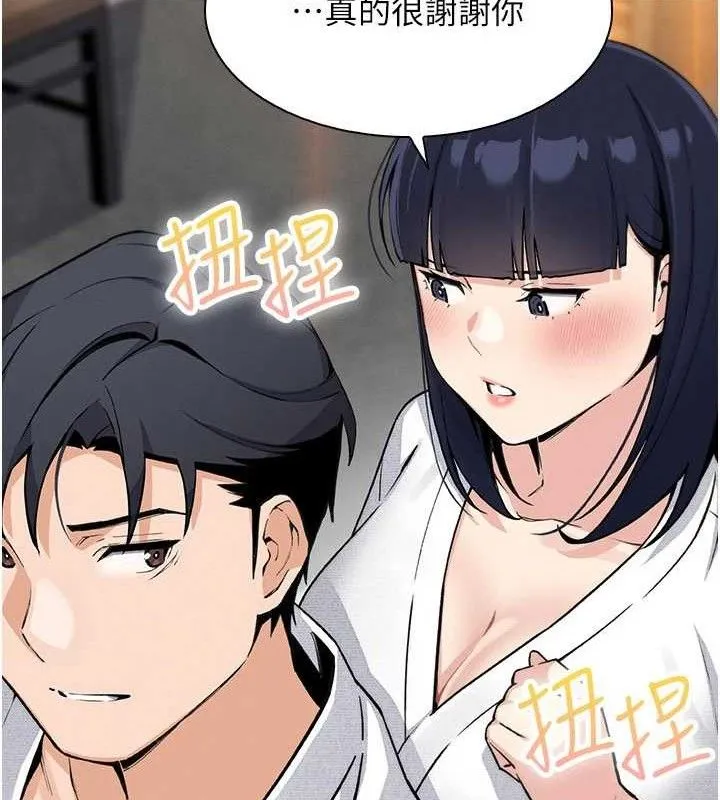 我的掌上明珠 第16話-爸爸，我還不想回家&hellip; 第143页