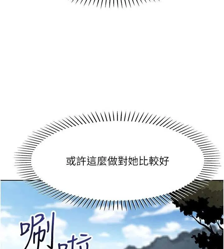 我的掌上明珠 第16話-爸爸，我還不想回家&hellip; 第69页