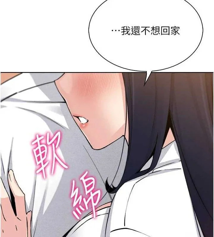 我的掌上明珠 第16話-爸爸，我還不想回家&hellip; 第147页