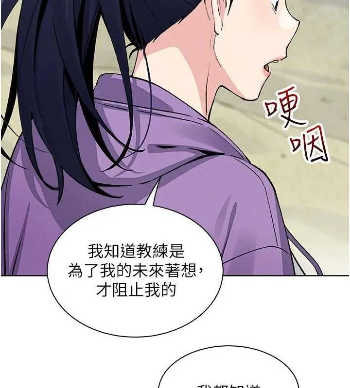 我的掌上明珠 第16話-爸爸，我還不想回家&hellip; 第93页