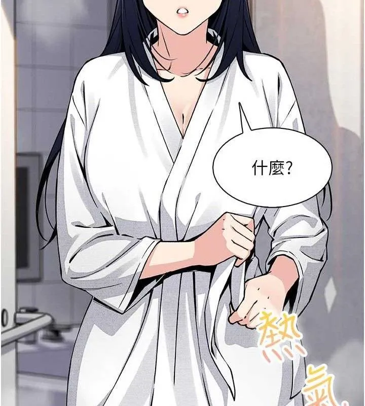 我的掌上明珠 第16話-爸爸，我還不想回家&hellip; 第133页