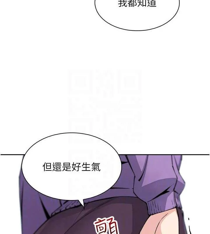 我的掌上明珠 第16話-爸爸，我還不想回家&hellip; 第94页