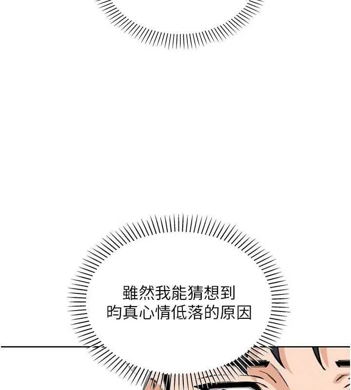 我的掌上明珠 第16話-爸爸，我還不想回家&hellip; 第67页