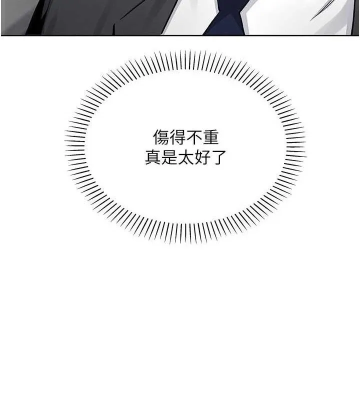 我的掌上明珠 第16話-爸爸，我還不想回家&hellip; 第16页