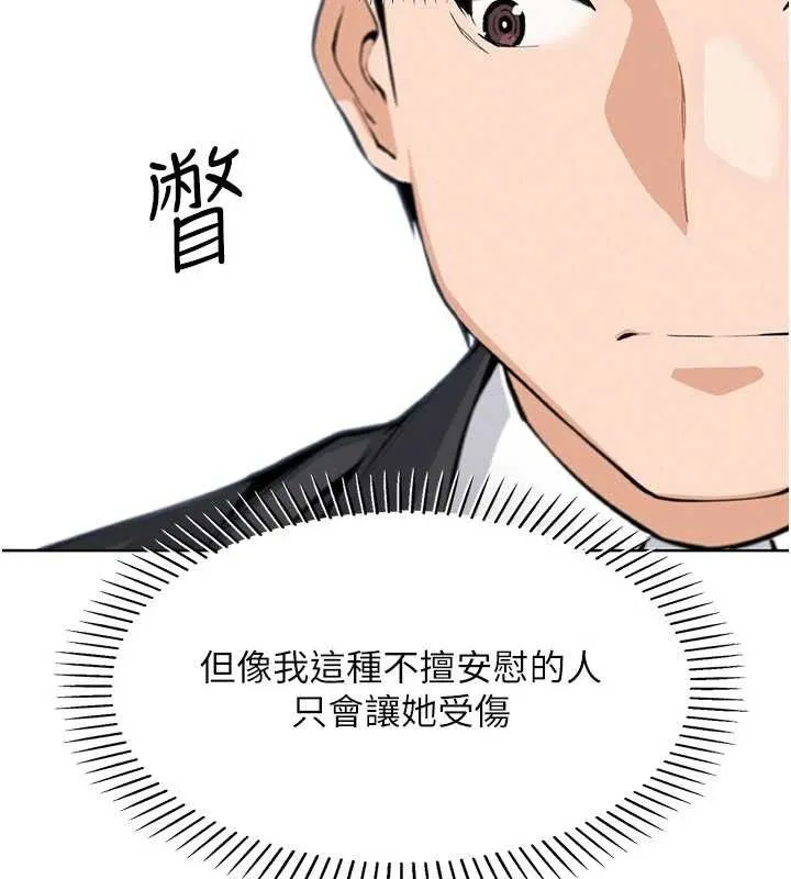 我的掌上明珠 第16話-爸爸，我還不想回家&hellip; 第68页