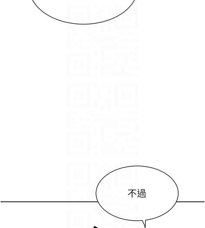 我的掌上明珠 第16話-爸爸，我還不想回家&hellip; 第96页