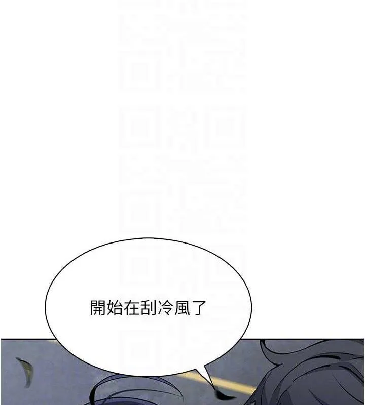 我的掌上明珠 第16話-爸爸，我還不想回家&hellip; 第74页