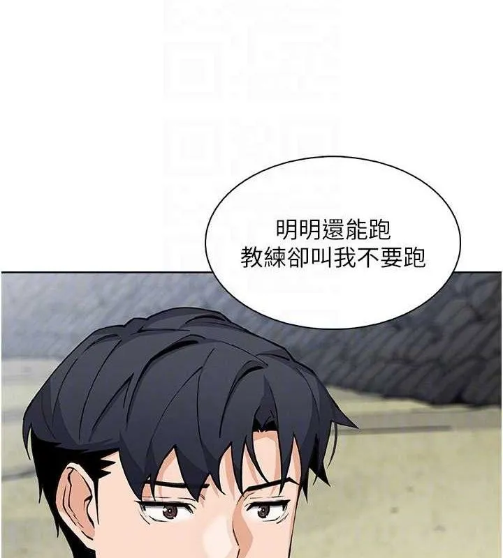 我的掌上明珠 第16話-爸爸，我還不想回家&hellip; 第90页