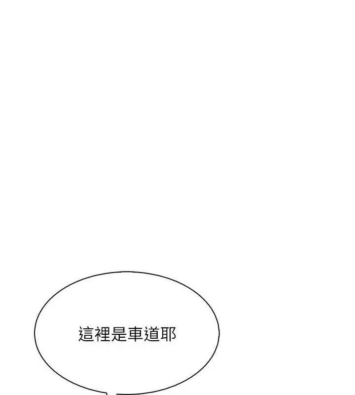 我的掌上明珠 第16話-爸爸，我還不想回家&hellip; 第55页