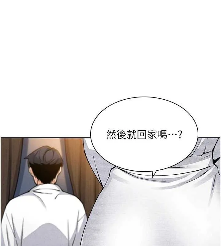我的掌上明珠 第16話-爸爸，我還不想回家&hellip; 第137页