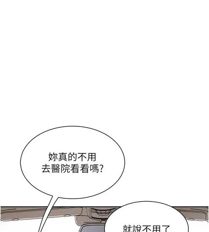 我的掌上明珠 第16話-爸爸，我還不想回家&hellip; 第36页