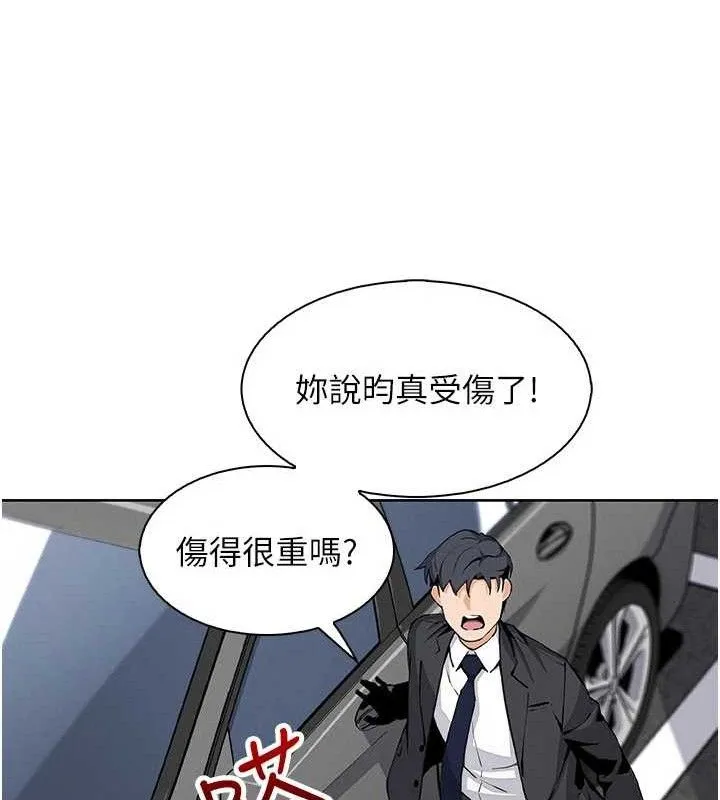我的掌上明珠 第16話-爸爸，我還不想回家&hellip; 第8页
