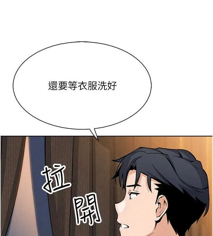 我的掌上明珠 第16話-爸爸，我還不想回家&hellip; 第135页